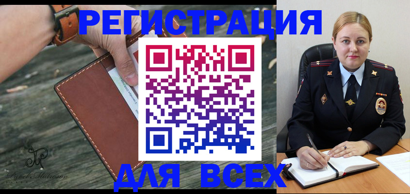 временная регистрация законно в Карабаше