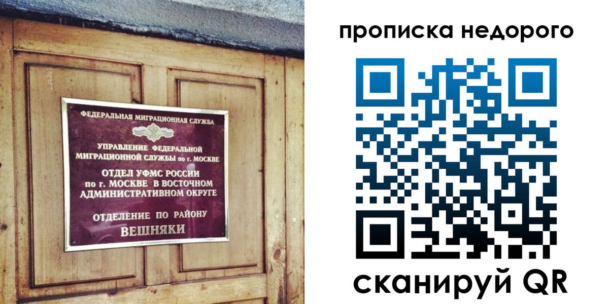 прописка от собственника в Карабаше