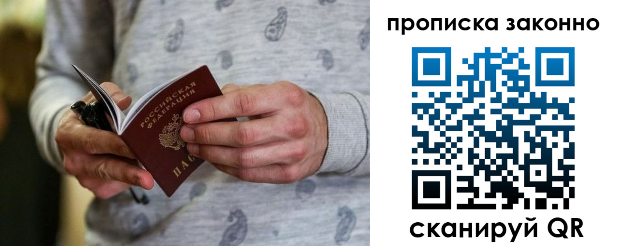 купить прописку в Карабаше