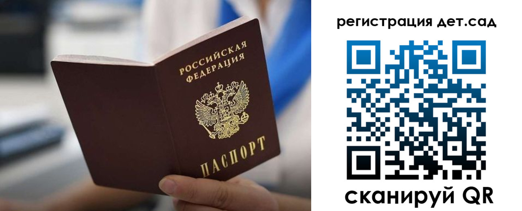 прописка в Карабаше
