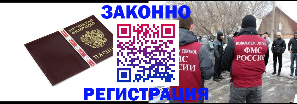 прописка для кредита в Карабаше